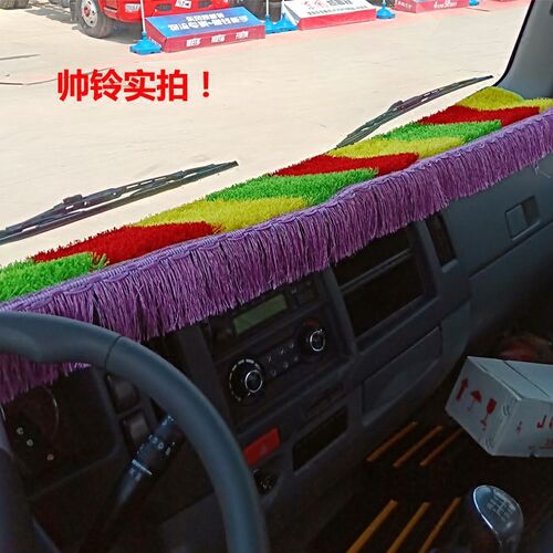 江淮帅铃H330/Q6/Q7/Q3/yK336帅铃E中体货车防晒仪表台避光垫装饰