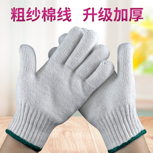 劳保手套900克粗纱棉线加厚加密耐磨耐M用工地建筑手套机械维修
