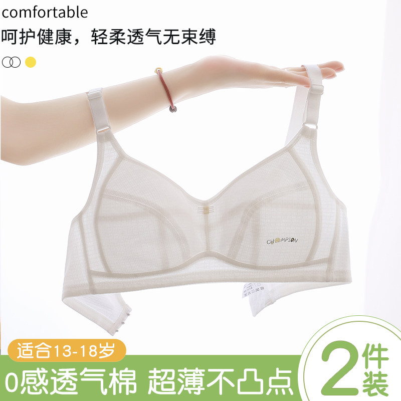 初高中少女学生14发育期薄款内衣纯棉无钢圈显胸小文胸夏女孩大童