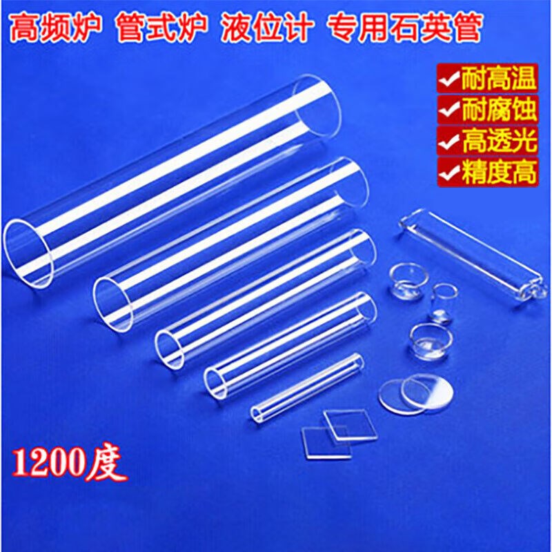 科睿才石英式耐高温管试管定制石英舟石英玻璃管透明透明管英炉石