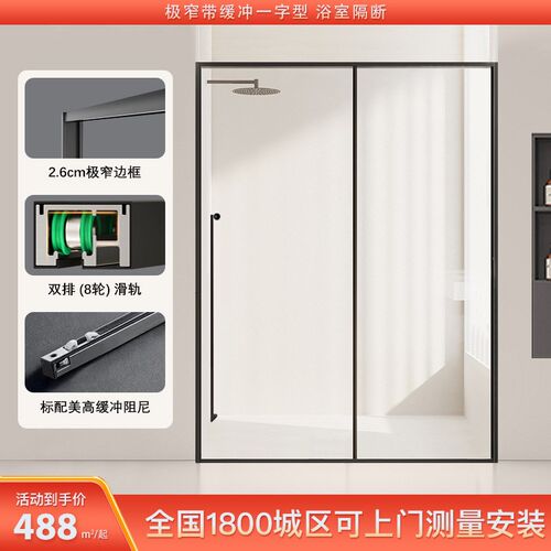 极窄一字型淋浴房隔断双轨道x浴室卫生间干湿分离玻璃门淋浴隔断
