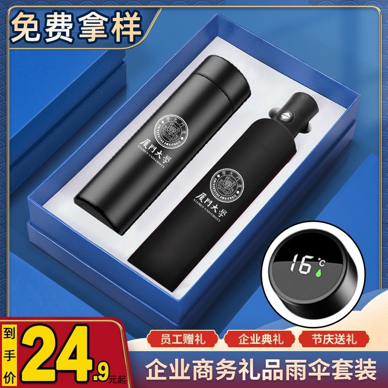 礼盒装智能保温杯定制logo礼品杯子印字定做纪念订制广告水杯刻字