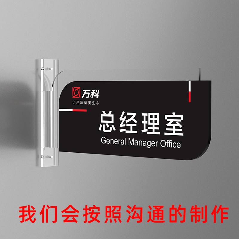 双面侧装公司办公室门牌总经理室会议室科室牌亚克力侧挂部门指示