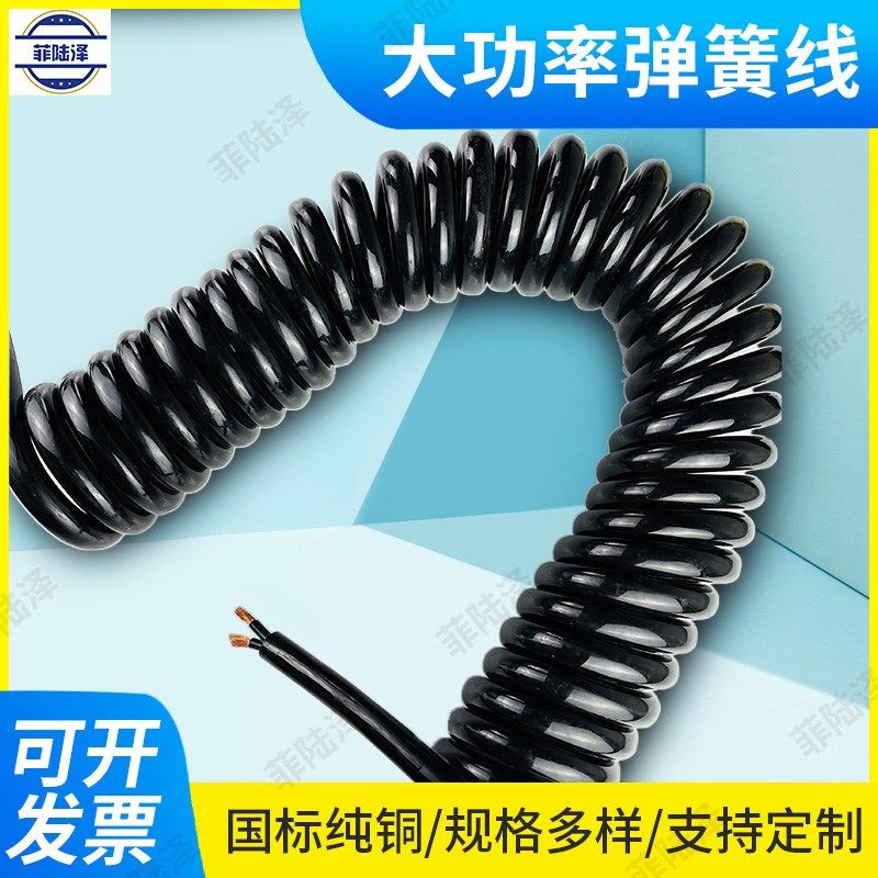 大功率弹簧线2/3/4/5/6/7/8/9/10芯国标纯铜pu螺旋伸缩电源线定制,电子/电工,护套线,淘宝优惠券,粉丝福利购,淘宝优惠卷