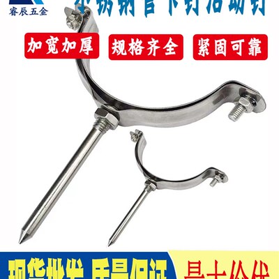 不锈钢管卡活动钉PPR管夹可拆卸加长抱箍20/25/200PVC管夹立管夹