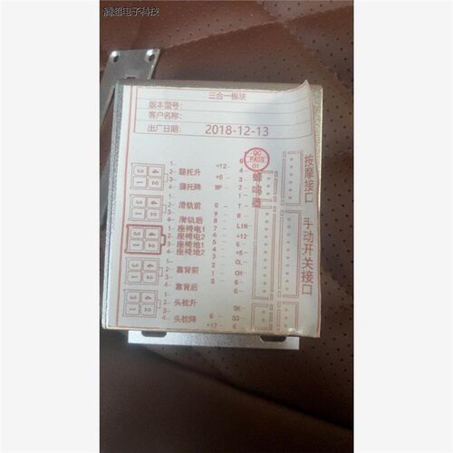 航空座椅改装n控制盒控制模块电脑议价