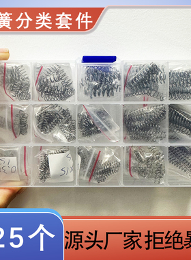 压缩弹簧分类套件15个不同尺寸的225pcs迷你不锈钢弹簧维修套装