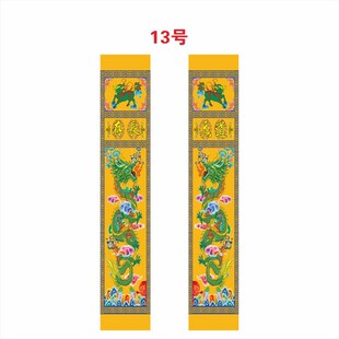 定制八仙吊挂对联龙柱道场佛揭八仙组字八仙对子龙吊对Z坛场对定