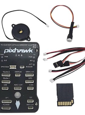 四轴多轴Pcixhawk2.4.8 PIX32位APM 蜂鸣器飞控自动定点巡航失控