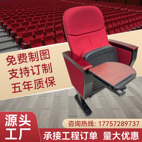 礼堂椅连排阶f梯教室报告厅座椅电影院会议室桌椅剧院坐椅带写字