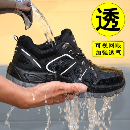 劳保鞋男夏季透气防臭 轻便防砸防刺穿钢包头工作鞋W安全鞋工地鞋