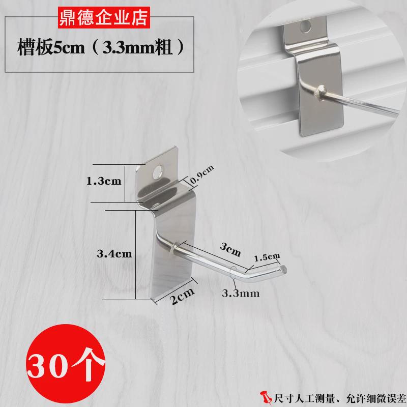 新款槽板挂钩板钩万用板勾加粗饰品货架挂钩展会展柜挂钩手机配件