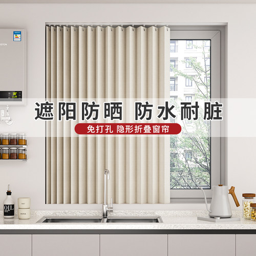 厨房化妆室窗帘免打孔防油烟遮挡布帘子拉帘浴室防水防走光