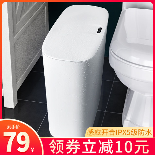 窄缝垃圾桶家g用2025年感应自动新款智能卫生间厕所厨房带盖大容