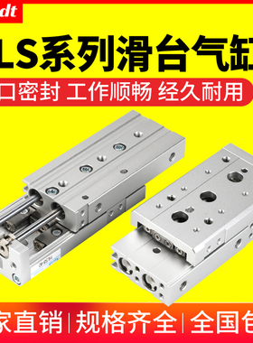 气动直线带导轨滑台气缸HLS6/8/12/16/20/25-10-30Q-40-50-75-100