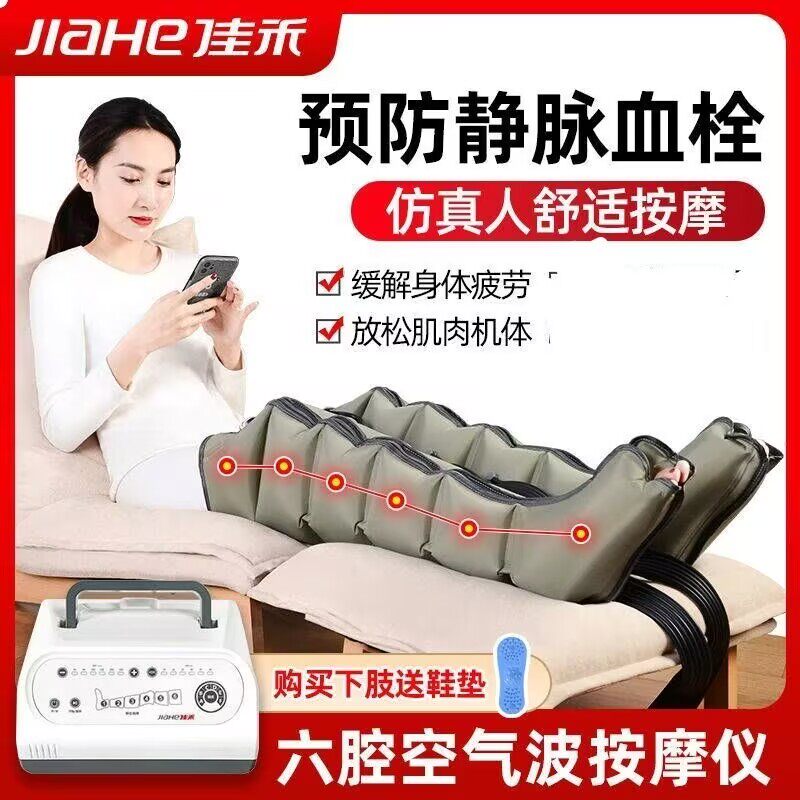 佳禾空气波按摩仪JHAM-F理疗机器