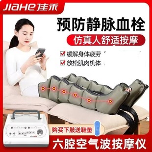 佳禾空气波按摩仪六模式家用肢体血液循环理疗机器偏瘫腿部气压泵