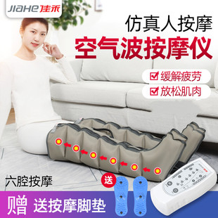 佳禾JHAM-H空气波按摩仪家用四肢血液循环理疗机器偏瘫肢体气压泵