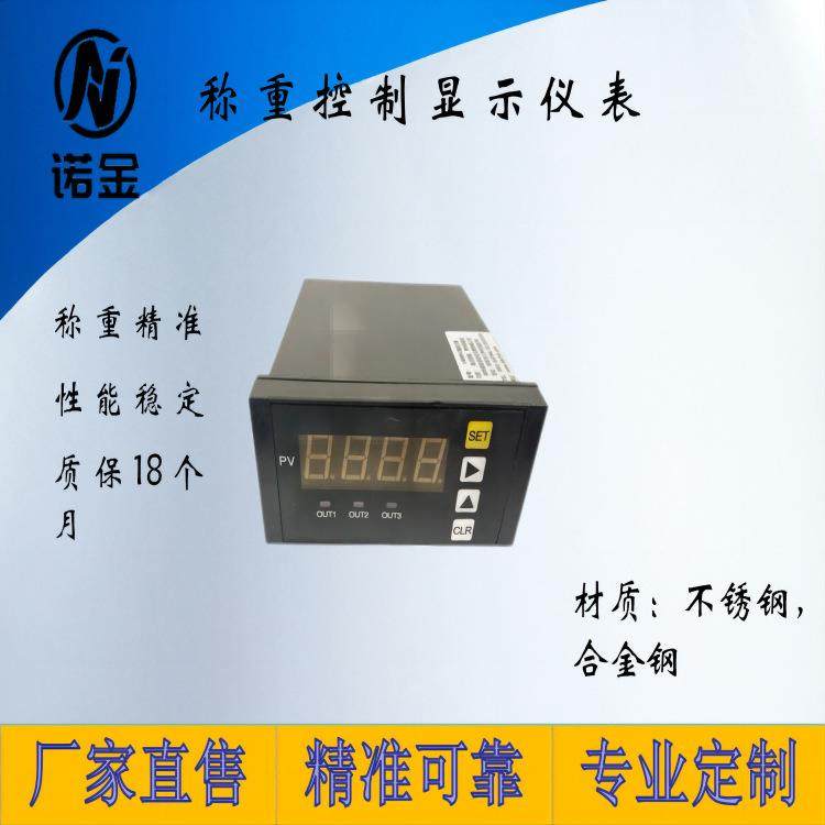 称重传感器控制显示仪表压力数显器配料控制器包装定量电子秤包邮