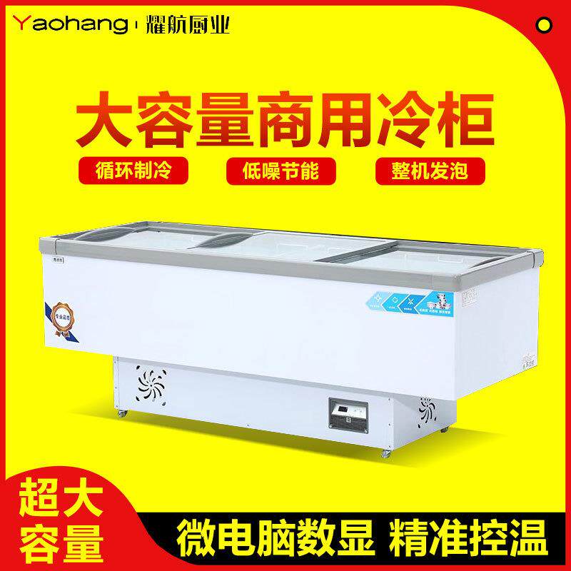 冰柜商用大容量透明玻璃冷藏冷冻单温肉柜节能铜管电冰柜卧式岛柜