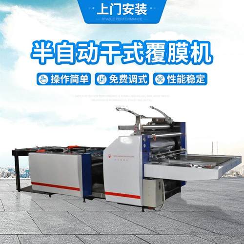 YDFM-1120B半自动干式覆膜机瓦楞曲纸输出小型高速干式覆膜机