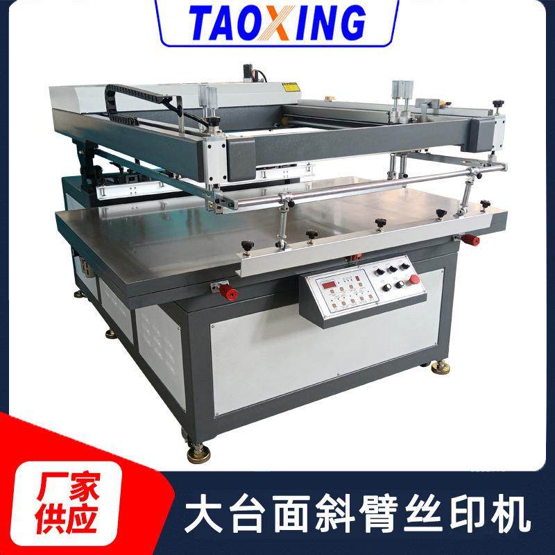 大台面斜臂式平面丝印机纸袋包装盒印刷机版画海报孔版网印机