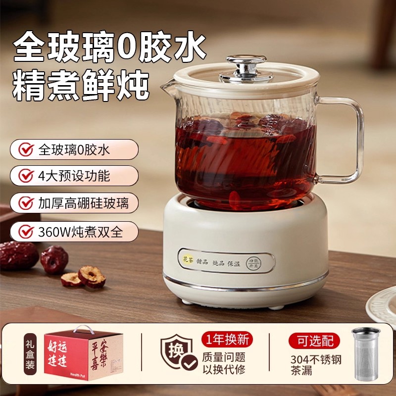 日本全玻璃电热烧水壶小型养生壶