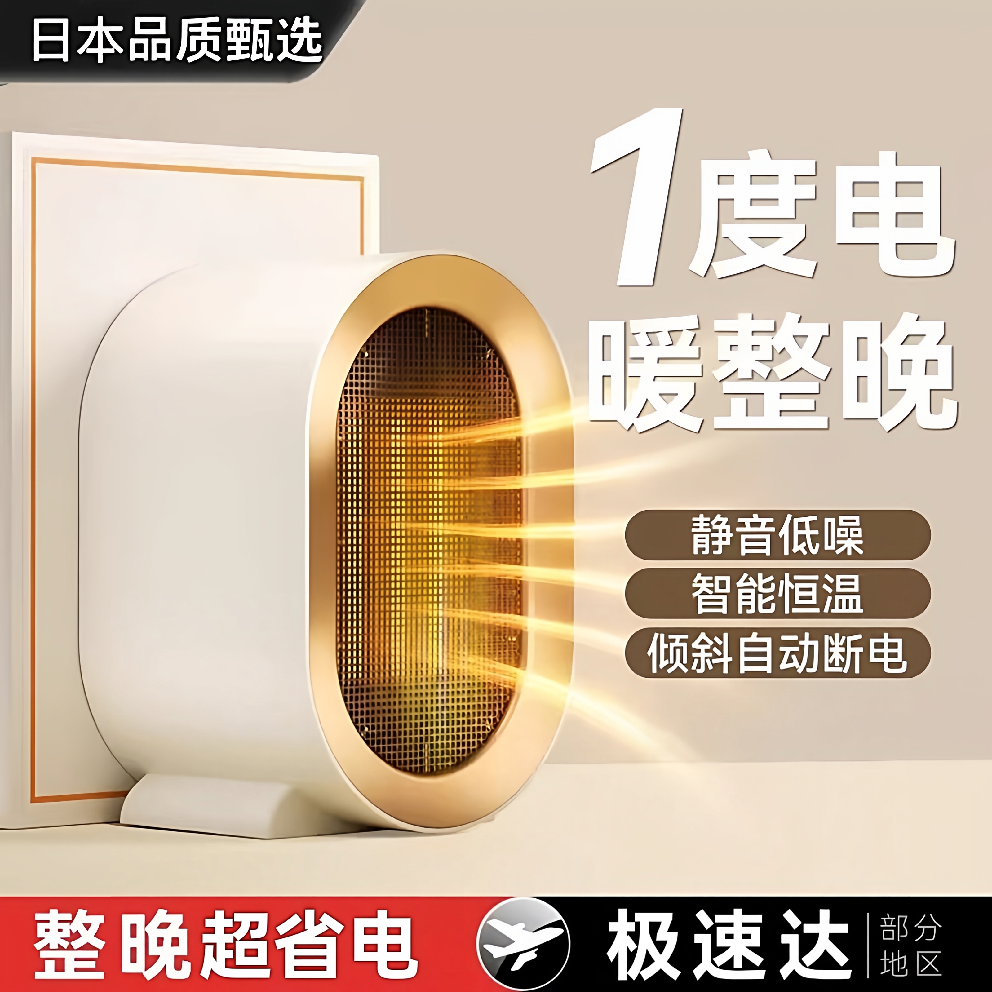 日本进口暖风机家用办公室小型卧室小太阳桌面省电浴室节能取暖器