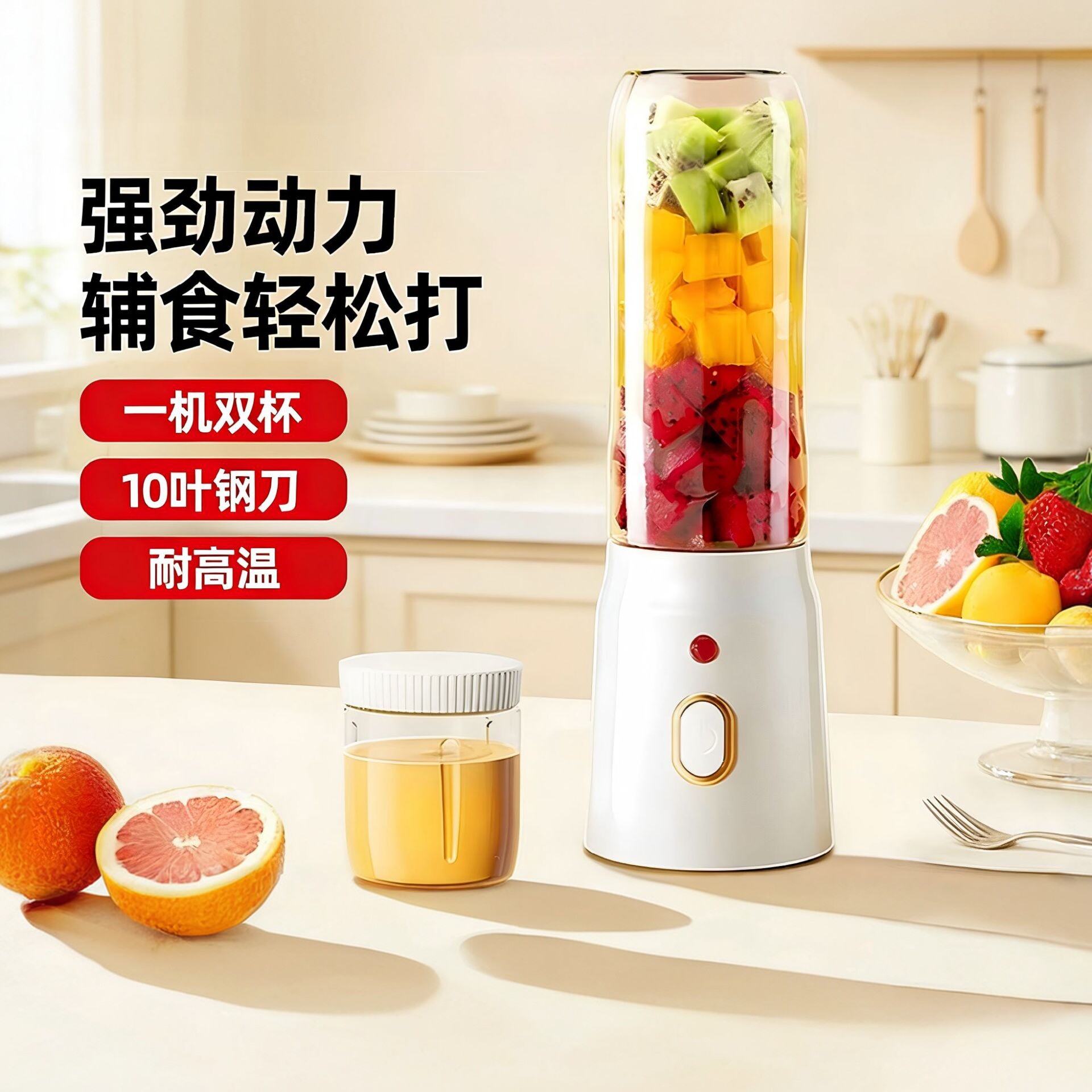 日本榨汁机便携式小型水果搅拌机高效家用多功能果汁机电动榨汁杯