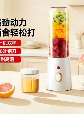 日本榨汁机便携式小型水果搅拌机高效家用多功能果汁机电动榨汁杯