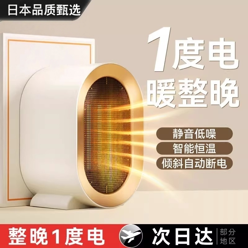 日本进口暖风机家用办公室小型卧室小太阳桌面省电浴室节能取暖器