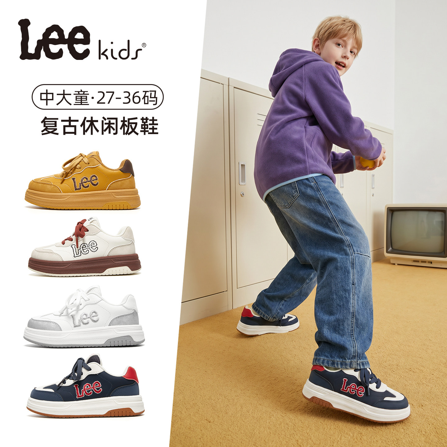 LeeKids童鞋男童板鞋秋季百搭