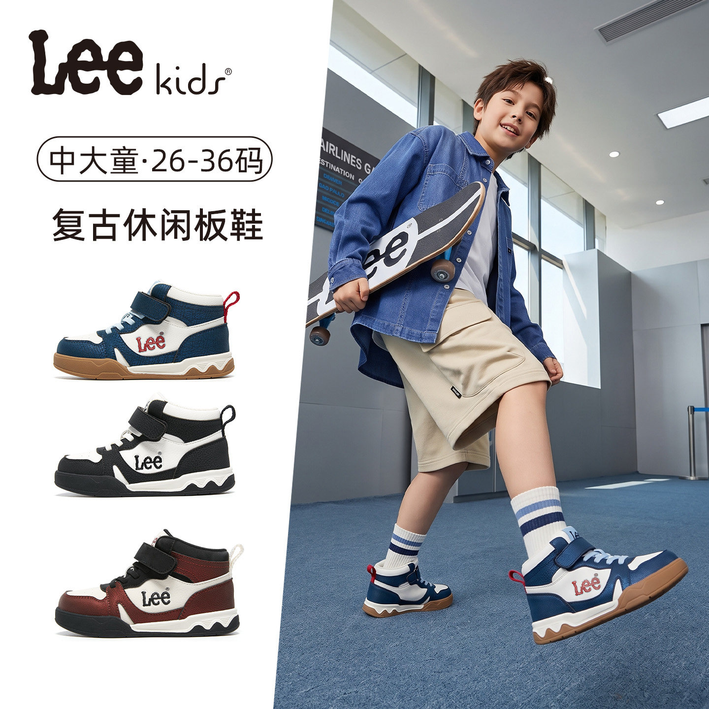 LeeKids童鞋男童运动鞋子秋季