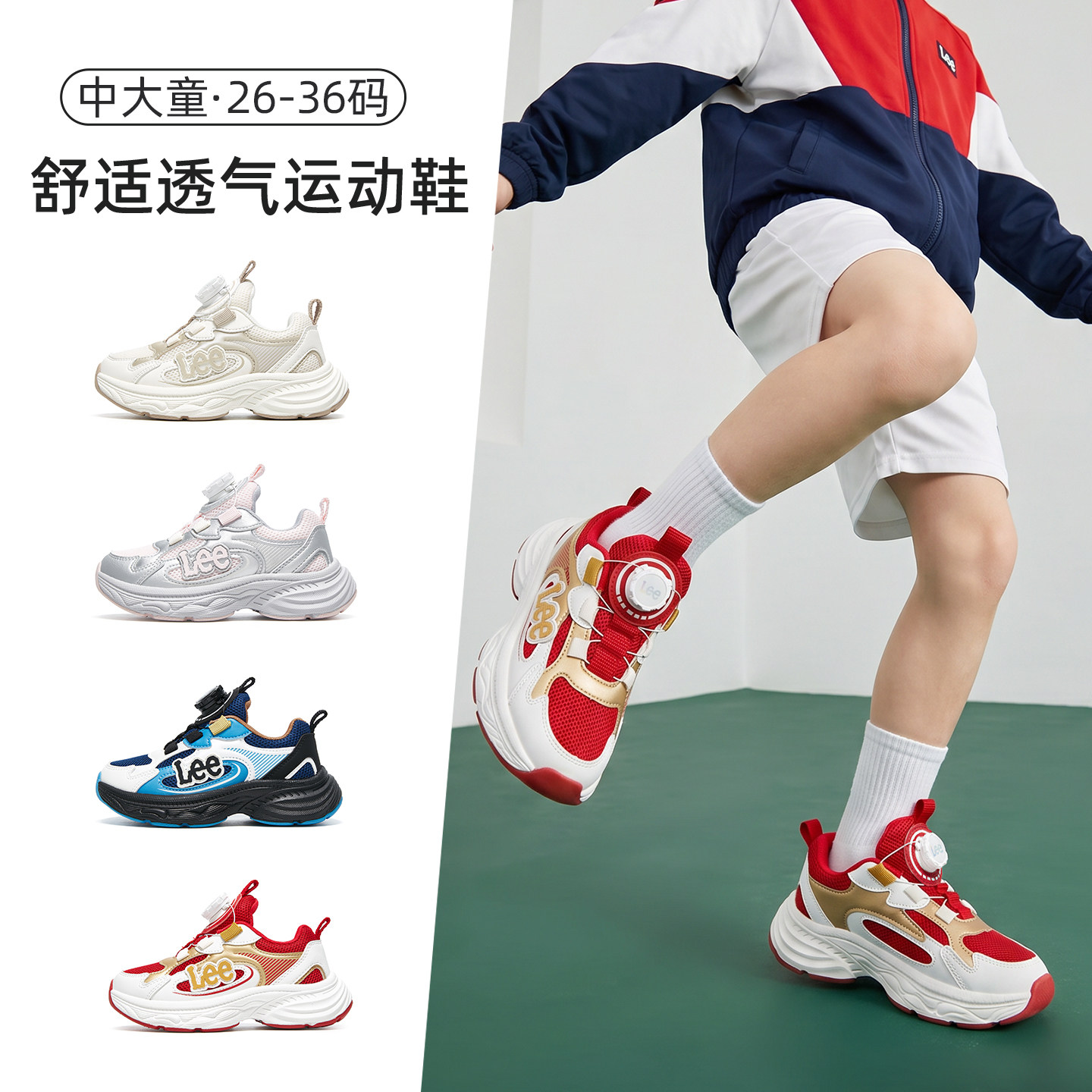 LeeKids童鞋男童运动鞋秋季休闲
