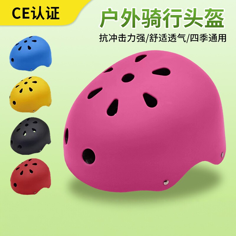 自行车骑行头盔儿童轮滑酷跑梅花头盔男女款成人运动骑行头盔半盔