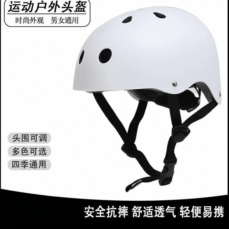 轮滑头盔可调节骑行盔保护头部安全专业一体全包围滑雪盔安全防护,自行车/骑行装备/零配件,骑行头盔,淘宝优惠券,粉丝福利购,淘宝优惠卷