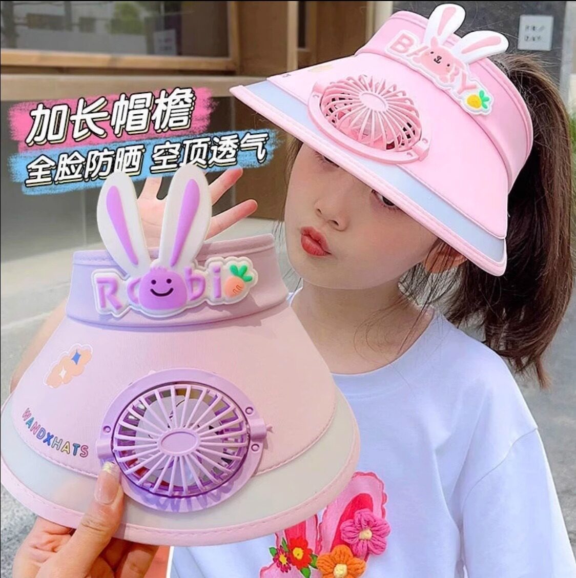 儿童带风扇空顶防晒帽子宝宝夏季新款小朋友男孩女童遮阳帽太阳帽
