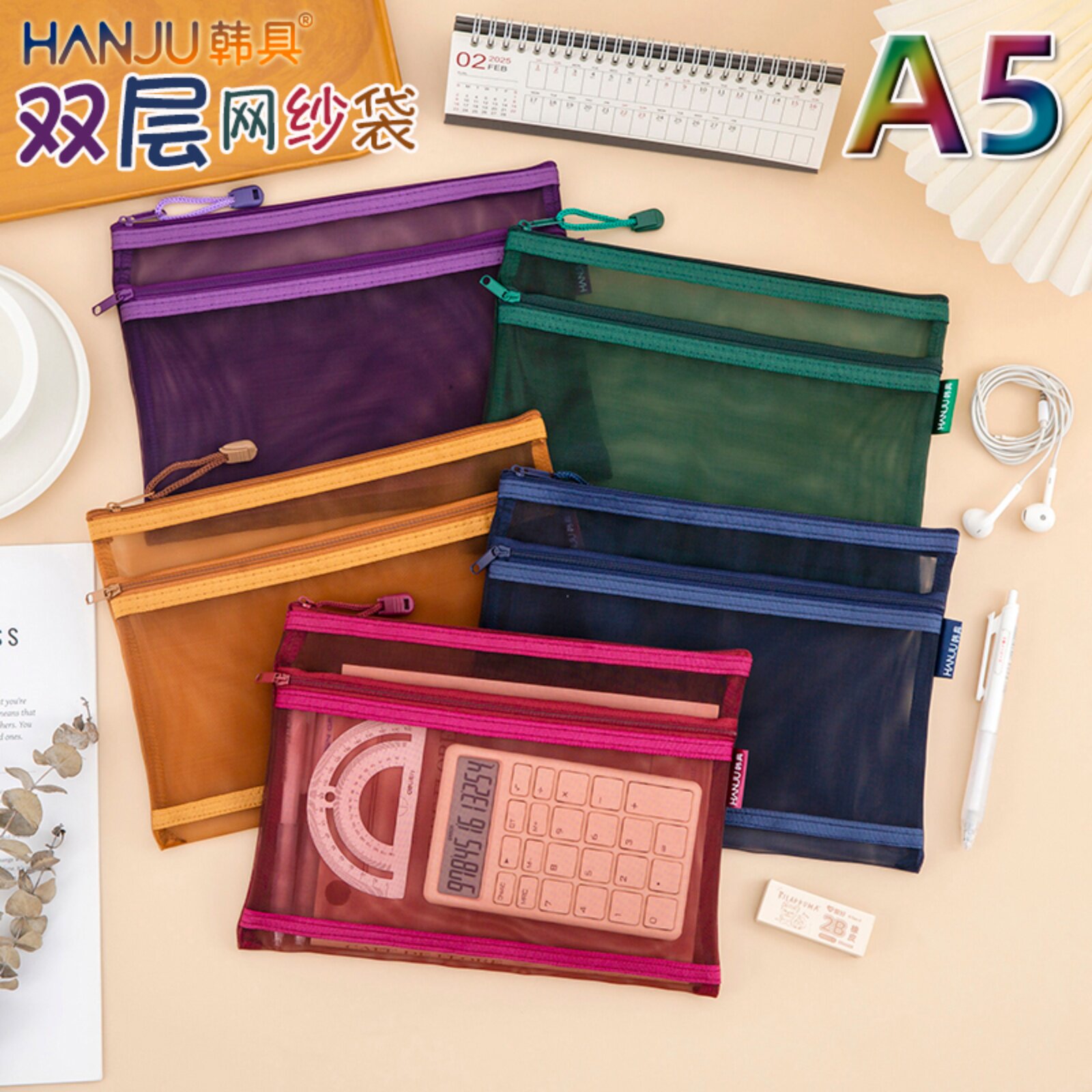 复古色系双层网纱袋分类收纳A5透明可视拿取方便笔袋大容量多功能收纳袋家用旅行证件袋便携可手提发票袋耐用