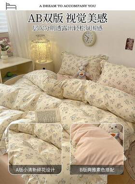 法式主风被全棉lxy20250上四件床套公纯棉花边套床单床品2025新款