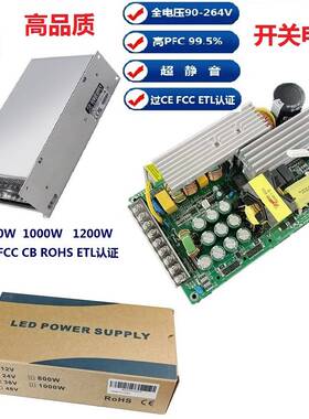 CE/UL认证24V600W800W1000W1200W开关电源驱动工业设备工业级电源