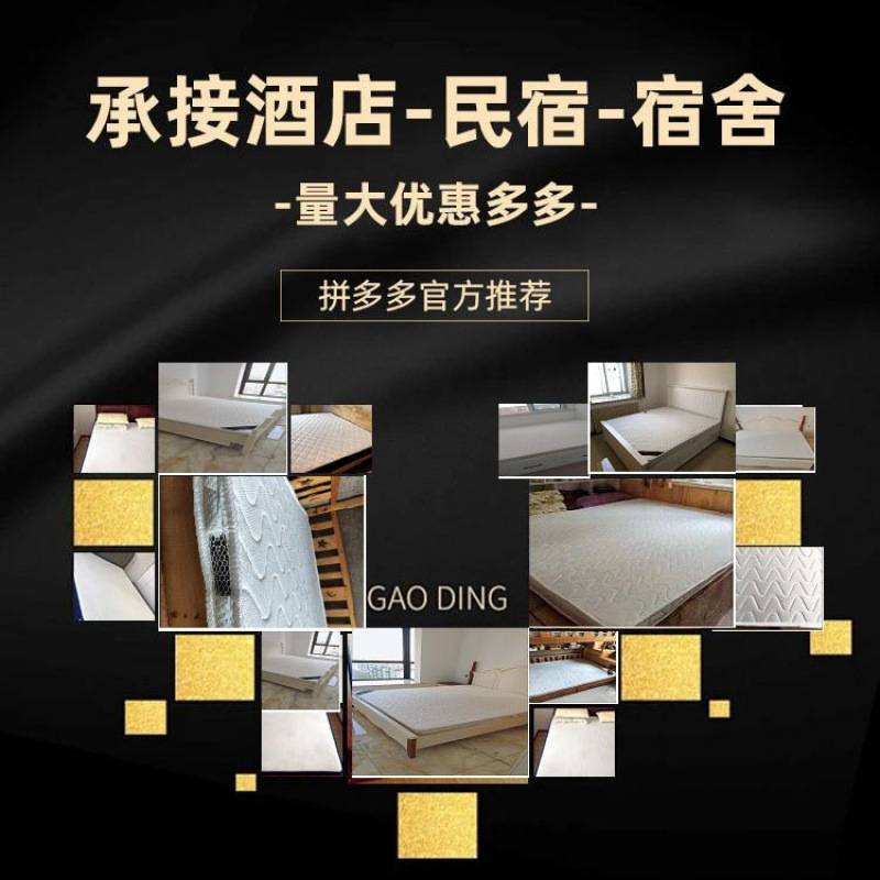 椰棕床垫零胶水双人1.8护脊席梦思乳胶垫出租房单人儿童垫