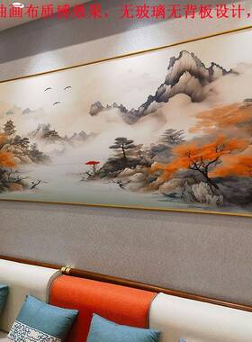 山水迎横幅挂画风景壁画靠山图装饰办画新画客QAD厅公室客松客厅