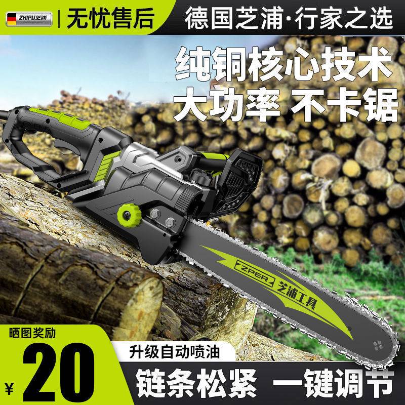 德国芝浦电锯伐木锯家用小型手持电链锯切割锯手提电锯链条垒德株图片