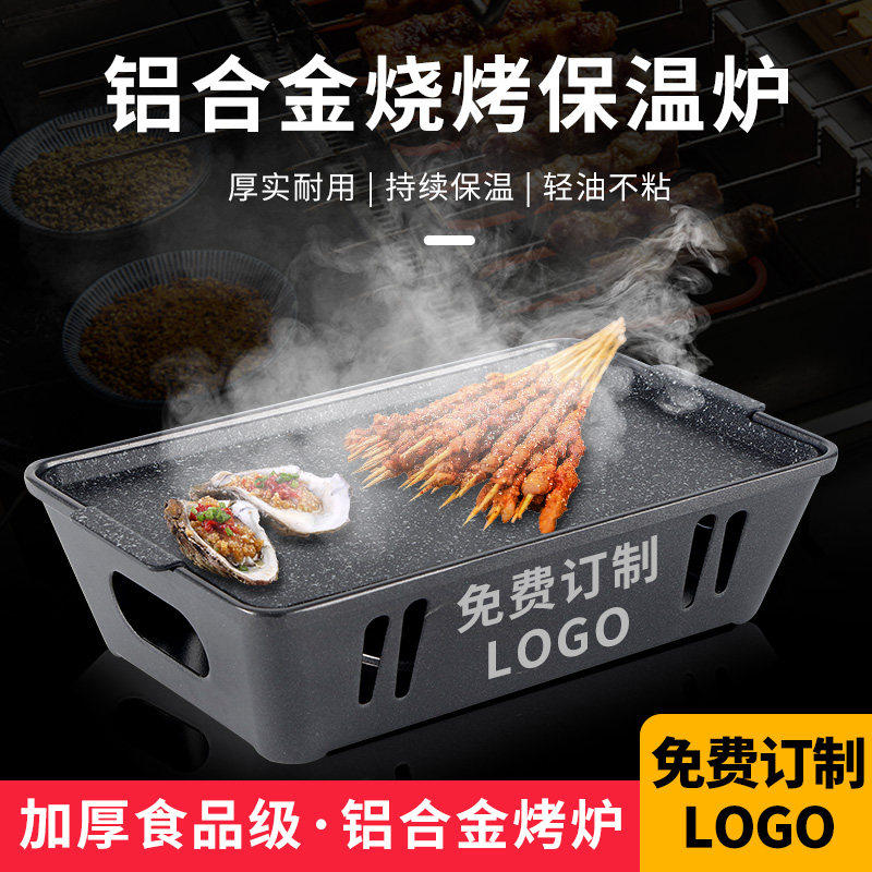 烧烤保温炉子不粘加热盘蜡烛热串保温炉商用长方形烤串酒精加热炉