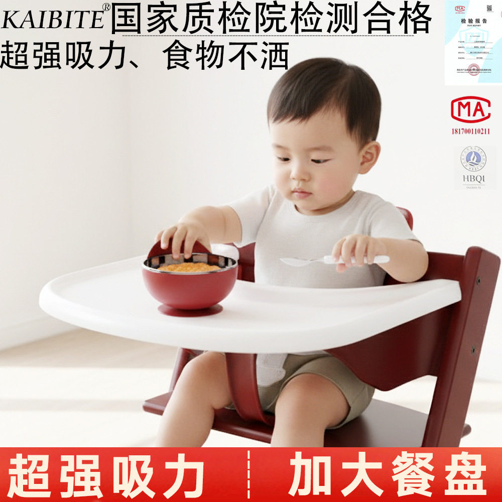 儿童成长椅儿童餐椅宝宝餐椅婴儿餐椅餐盘托盘安全护栏安全带配件