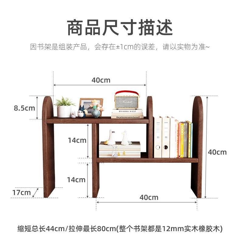 书架置物架简易桌上学生用儿童伸缩小书架办公书桌面收纳宿舍书柜