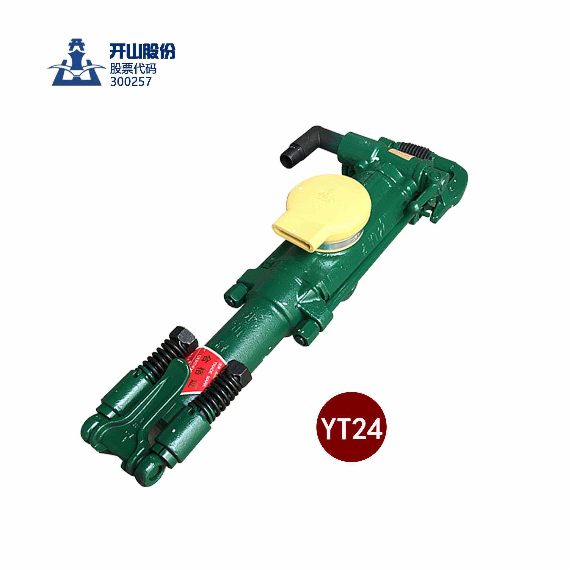 开手持式凿岩机风Y18混泥土打孔气动钻设山备气腿式潜机24孔镐钻,纺织面料/辅料/配套,纺织机械配件,淘宝优惠券,粉丝福利购,淘宝优惠卷