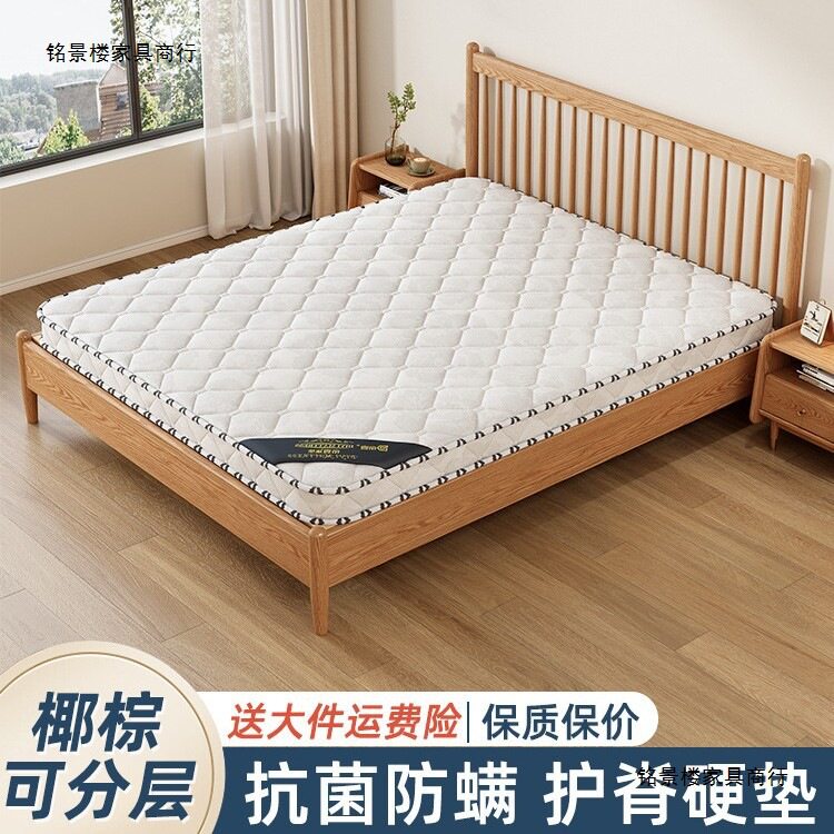 天然椰棕床垫硬垫子家用卧室可折叠10cm厚棕榈床垫租房用单人床垫