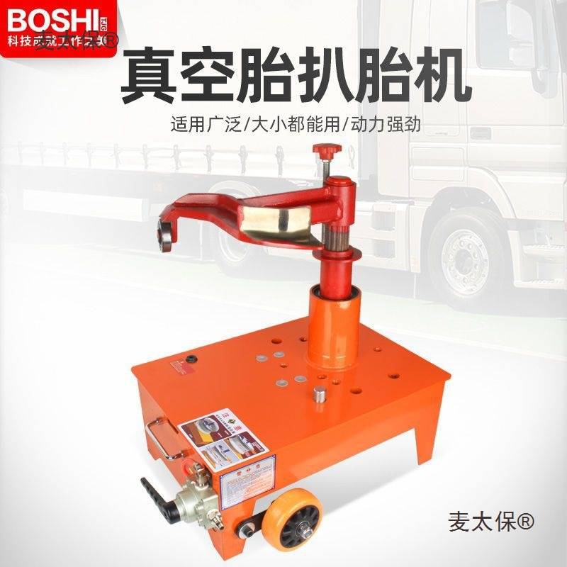 大车轮胎扒胎机大货车卡车真空胎电动气动流动补胎车载大车麦太保