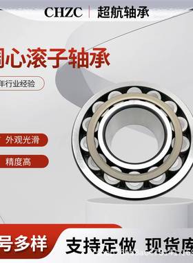 调心滚子轴承22313E/EAE4 22314E/EAE4 22315E/EAE4 22316E/EAE4